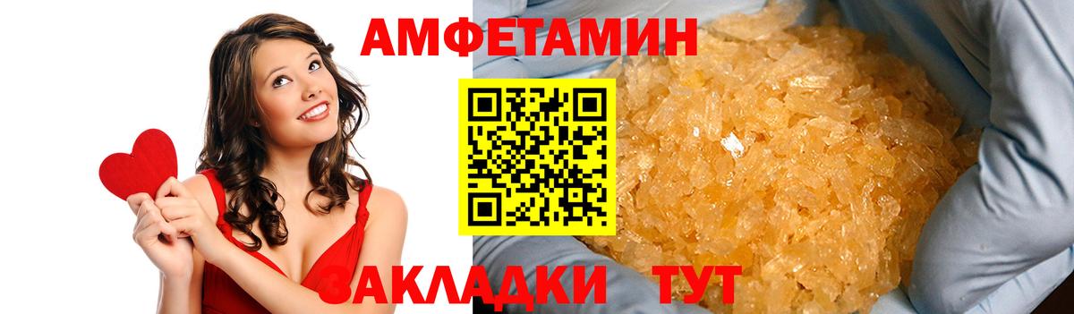 Амфетамин VHQ Геленджик