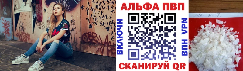 Alpha-PVP Соль  цена наркотик  Геленджик 
