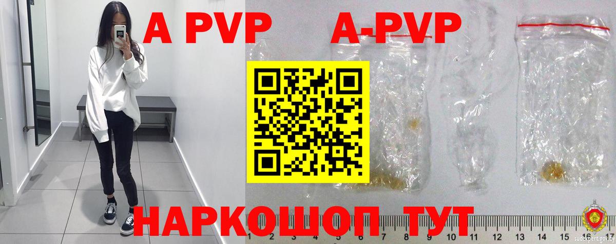 Геленджик  APVP мука  Alpha-PVP кристаллы  Вход с VPN 