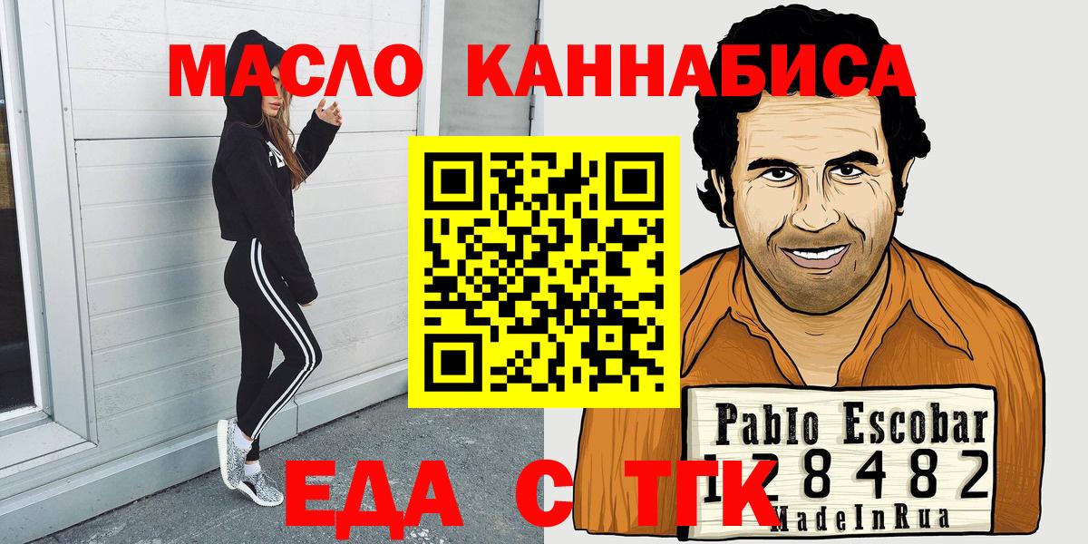 Геленджик  Canna-Cookies марихуана  Вход с VPN 