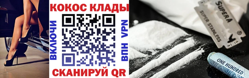 мега как войти  Геленджик  Cocaine Columbia 