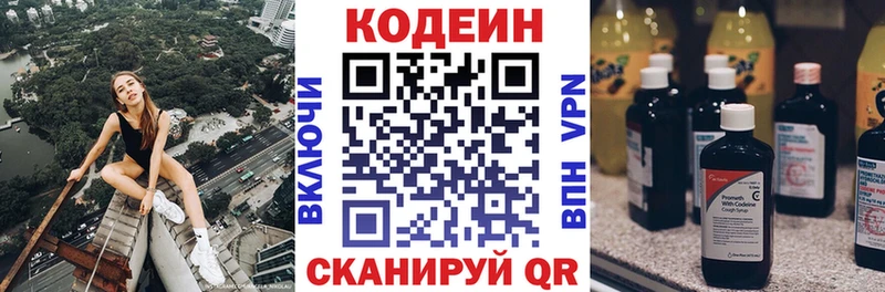 kraken ссылки  мориарти официальный сайт  Кодеин Purple Drank  Геленджик 