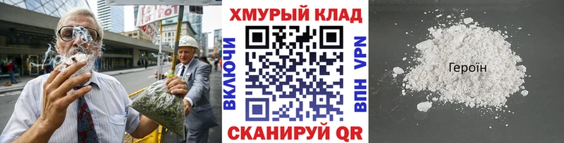 ГЕРОИН Heroin  ссылка на мегу   Геленджик 