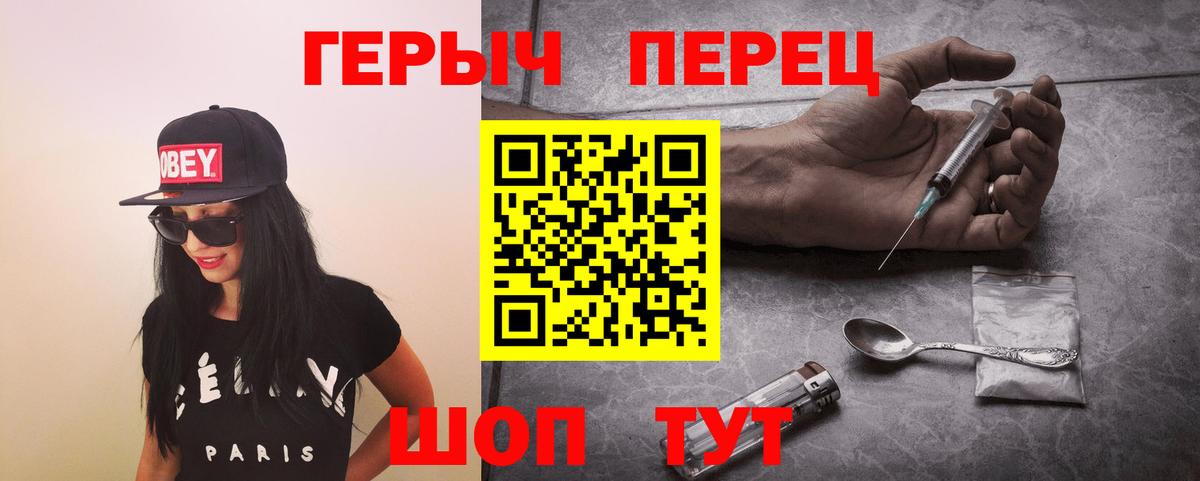 Геленджик  ГЕРОИН VHQ  ГЕРОИН  Вход с VPN 