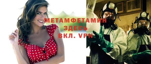 метамфетамин Вязники