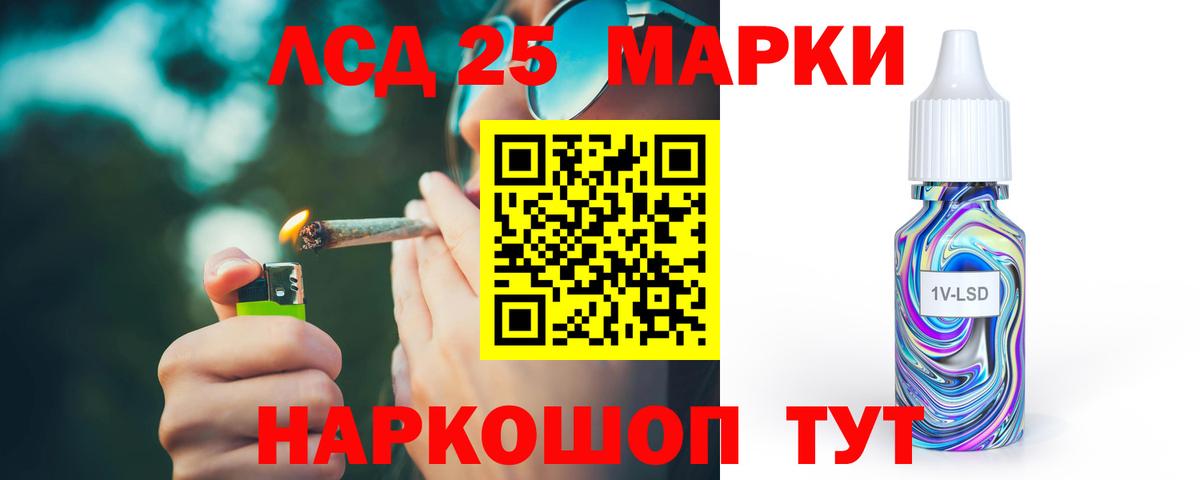 LSD-25 экстази кислота  Вход с VPN  блэк спрут ссылка  LSD-25 экстази кислота  Геленджик 