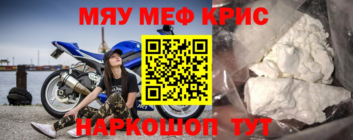 наркотики  МЕФ VHQ  МЯУ-МЯУ  Вход с VPN  МЕФ кристаллы  Геленджик 