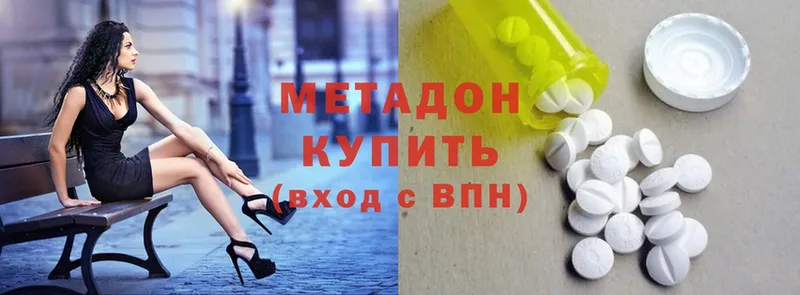 Метадон methadone  mega ТОР  Геленджик 