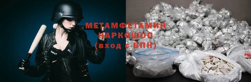 где купить наркотик  Геленджик  Первитин Methamphetamine 