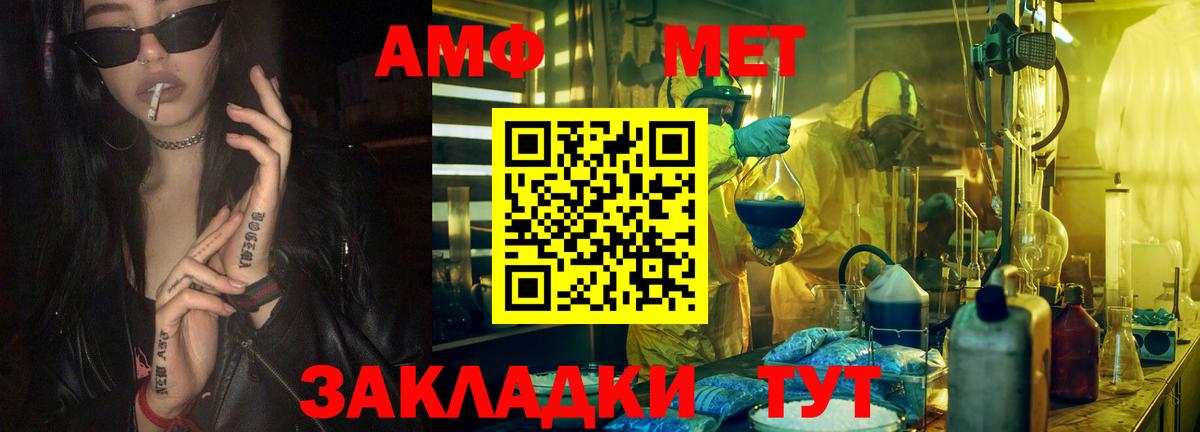 Геленджик  МЕТАМФЕТАМИН Methamphetamine  Вход с VPN 