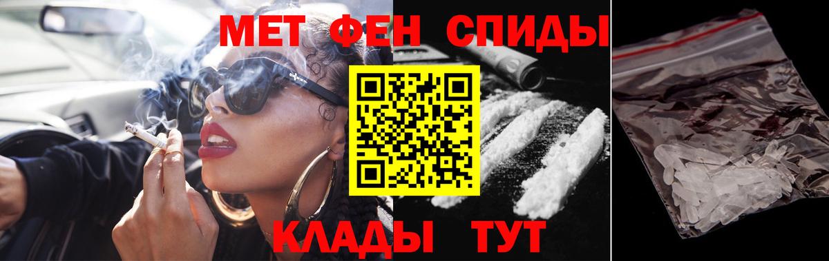 Метамфетамин Methamphetamine Геленджик