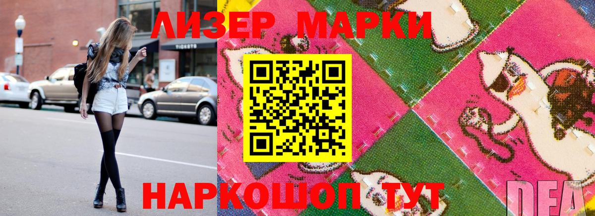 Марки NBOMe 1,5мг  Вход с VPN  Марки NBOMe 1,5мг  Геленджик 