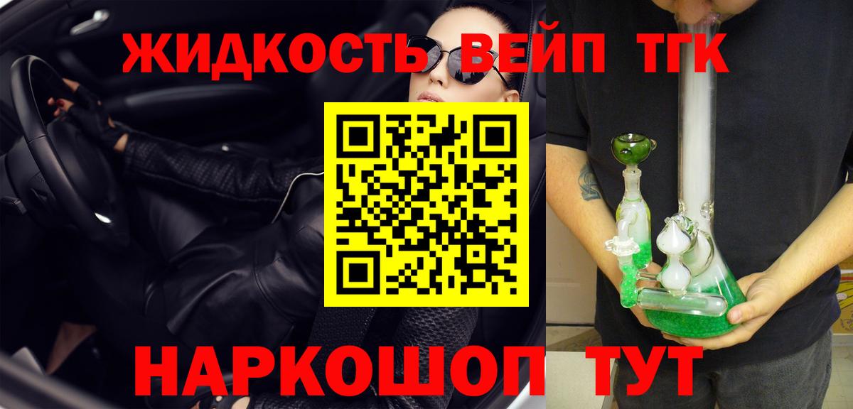ТГК гашишное масло  Дистиллят ТГК Wax  Геленджик  где продают наркотики  Вход с VPN 