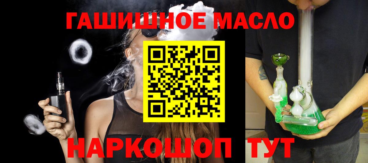 Дистиллят ТГК вейп с тгк Геленджик