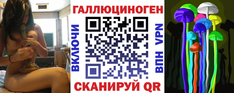 Галлюциногенные грибы ЛСД  Геленджик 